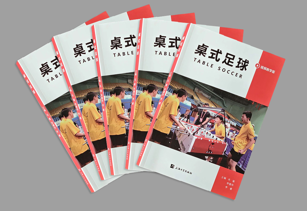 China's First Table Soccer Textbook Officially Published: JiuXing Sports Achieves Another Milestone